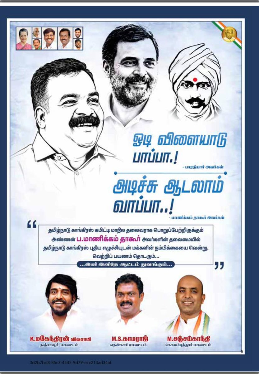 SanjaiGandhi's tweet photo. Junior Vikatan today https://t.co/ETBJ9Oxzou