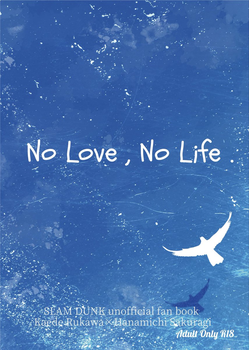 RT @KataToy0429: 7/5🦊🌸新刊『No Love,No Life.』 A6/100p/会場価格