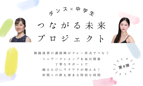 NikaidoHS's tweet photo. 「ダンスが好き。」
その気持ちが、未来をつなぐ✨

経験も、レベルも関係ない。
大切なのは
「踊ることが好き」という気持ち🌟

この夏、
ダンスが未来への一歩になる🌻

皆さんの参加をお待ちしています❗️

#二階堂高校 #二階堂 #女子校 
#世田谷区 #京王線 
#ダンス #中学生 #高校受験 https://t.co/ALerjarKXH