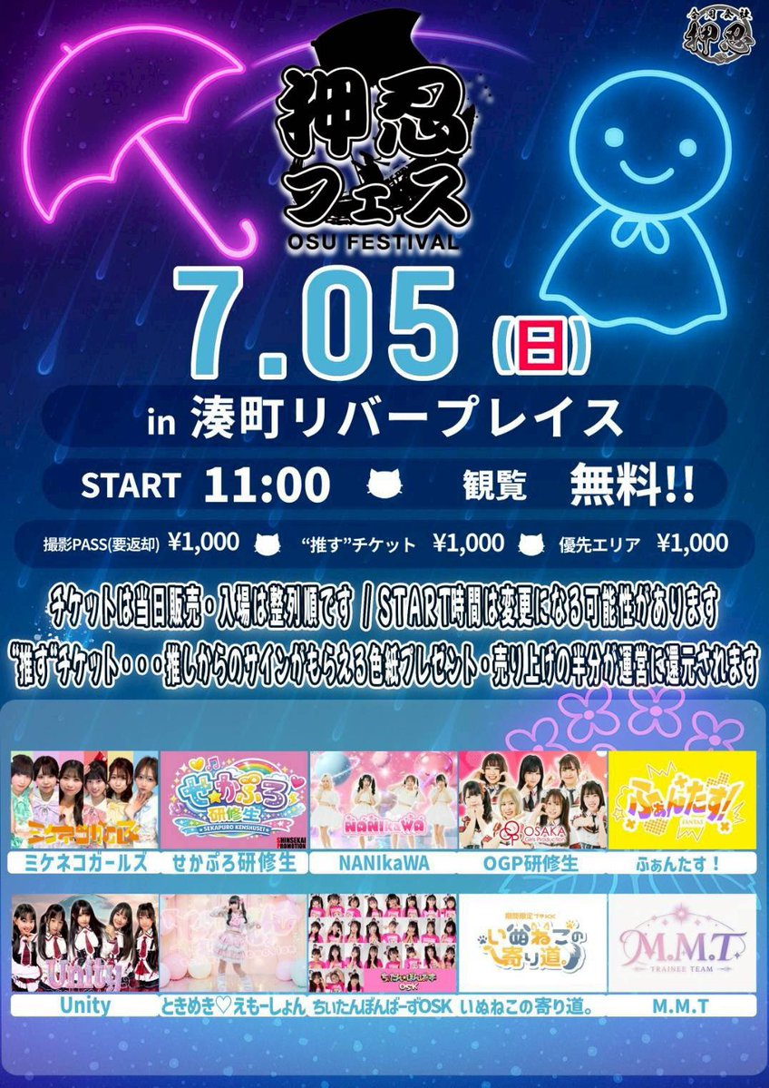 _HelloMallo's tweet photo. ∴【出演情報】
7/5(日)
Hello ∵ Malloが練習生グループ【M.M.T】としてライブに出演します!
ぜひ来てください!☁️🤍໒꒱
押忍フェス
来場費:無料
#Hello_Mallo
#大阪アイドル
#ライブアイドル https://t.co/iNcva9KMHN