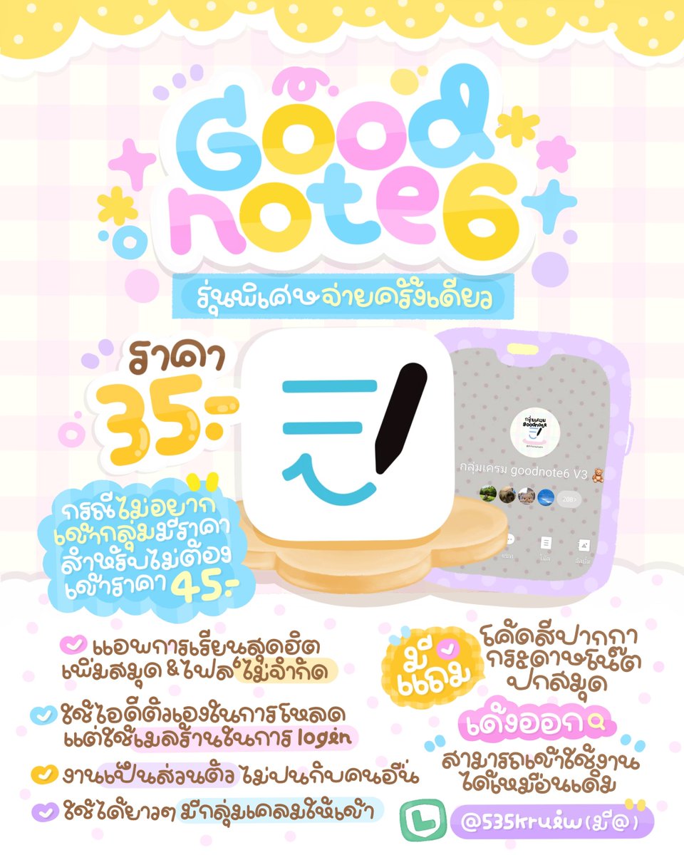 ffernstore_'s tweet photo. ₊˚🍒 GoOd Note6 🎀✦
꒰ จ่ายครั้งเดียว ใช้ได้ยาวๆ ꒱

แบบเข้ากลุ่ม รีทวิตเหลือ 25.- 
แบบไม่เข้ากลุ่ม รีทวิตเหลือ 35.-

♡แคปภาพรีเพื่อรับโปร♡ 

#แอพกู๊ดโน๊ต #หารกู๊ดโน๊ต #goodnote6 #หารgoodnote6 #แจกอิโมจิ #แอพจดโน๊ต #จดเลคเชอร์ #แอพเรียน https://t.co/LiKGHWjuX4