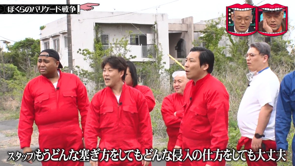 YukuBuraaaa_TV's tweet photo. なにをしてもOKな廃墟 #水曜日のダウンタウン https://t.co/AL0Okz7u0Q