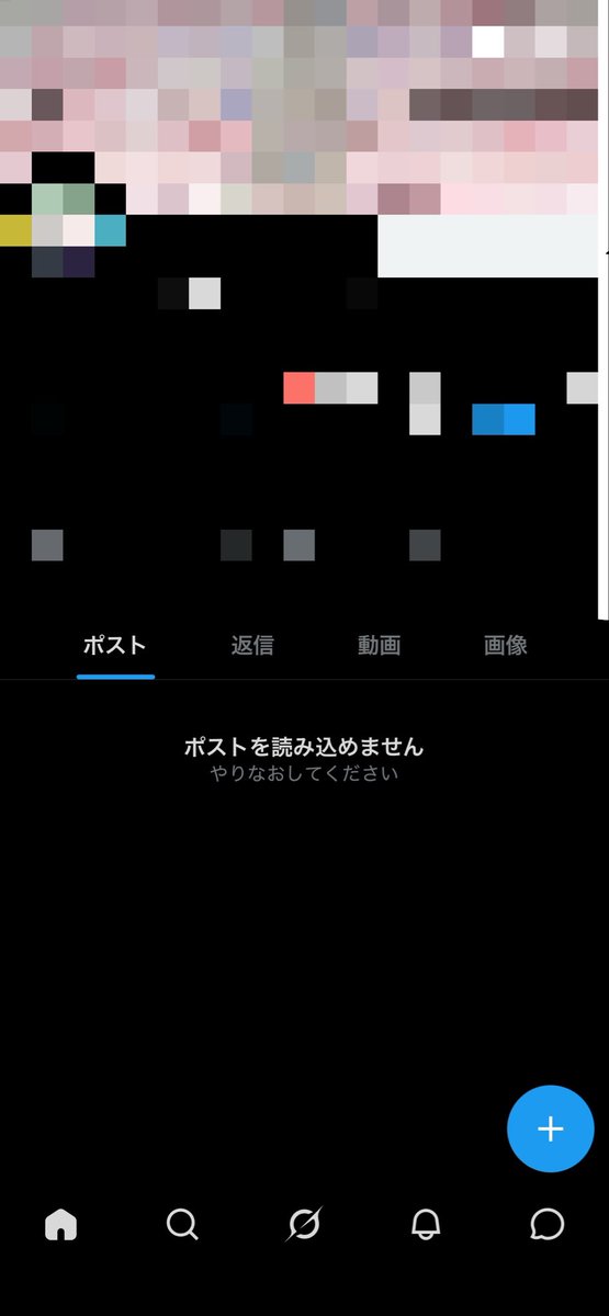 cassis_orange62's tweet photo. これはブロされてますかされてますよね👈
他の人はタップしたら見れるってことはラグい訳じゃない... https://t.co/Kf4Vf3fOkm
