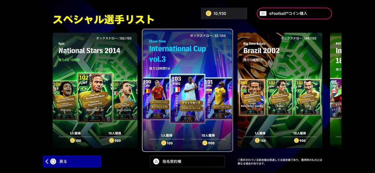 Keek_eFootball's tweet photo. 皆さまあと23時間ですよ。

#イーフト
#eFootball
#デンベレ https://t.co/6bACVTYKul