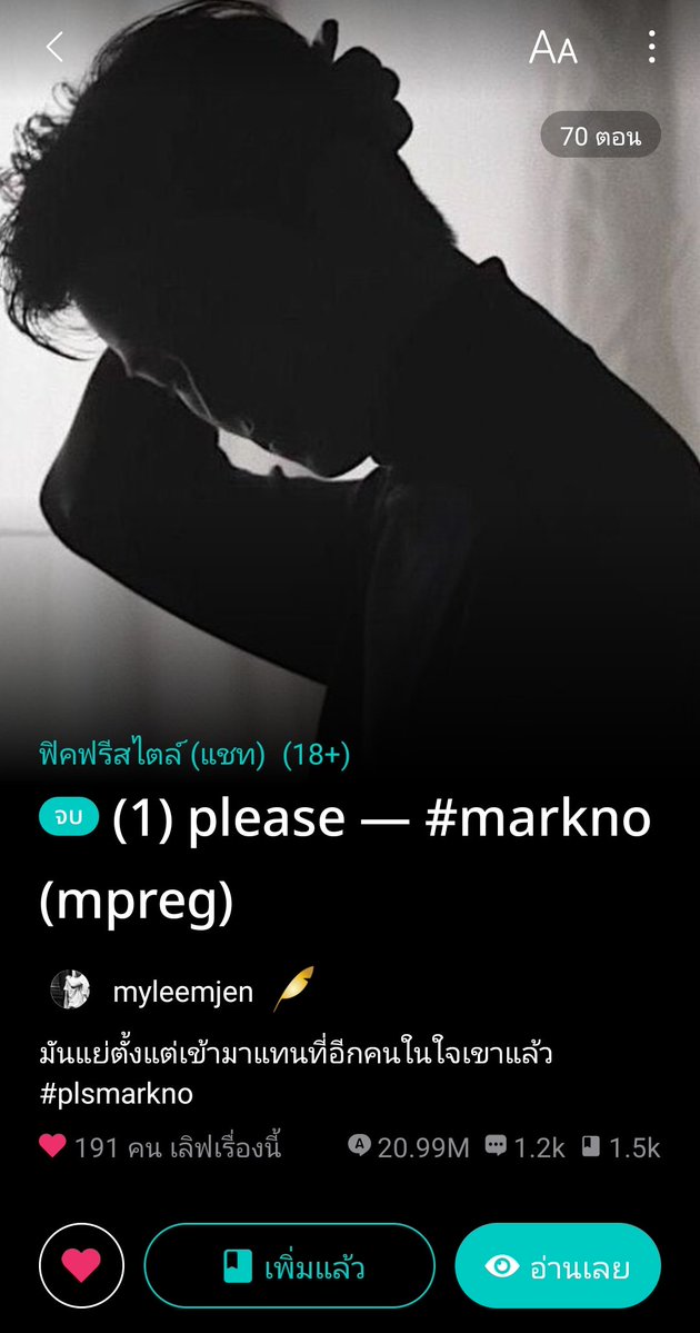 jariyateaw's tweet photo. ถ้าใครหาฟิค ไม่เคยลองคู่นี้อยากให้เปิดใจภาษาคุณไรท์สวย  ฟิคฮีลใจนะ 

#plsmarkno   #markno https://t.co/62nEJR60xZ