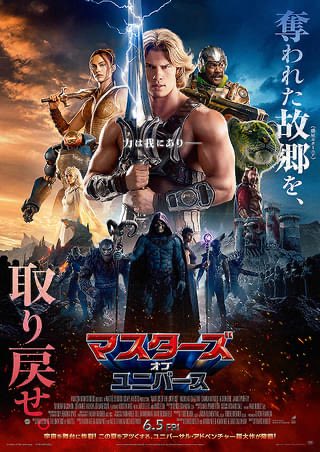 Uchio033's tweet photo. 『マスターズ・オブ・ユニバース』
この前のオフ会でみんなが面白いって言うのが気になりすぎて駆け込んできた！

筋肉は最高💪‼️
終盤このタイプの悪役がこんなに殴られることあるんだってなった笑

ティーラかわいいし大好きなモリーナも出てたし最高🥰 https://t.co/ZNdKEVpZuW
