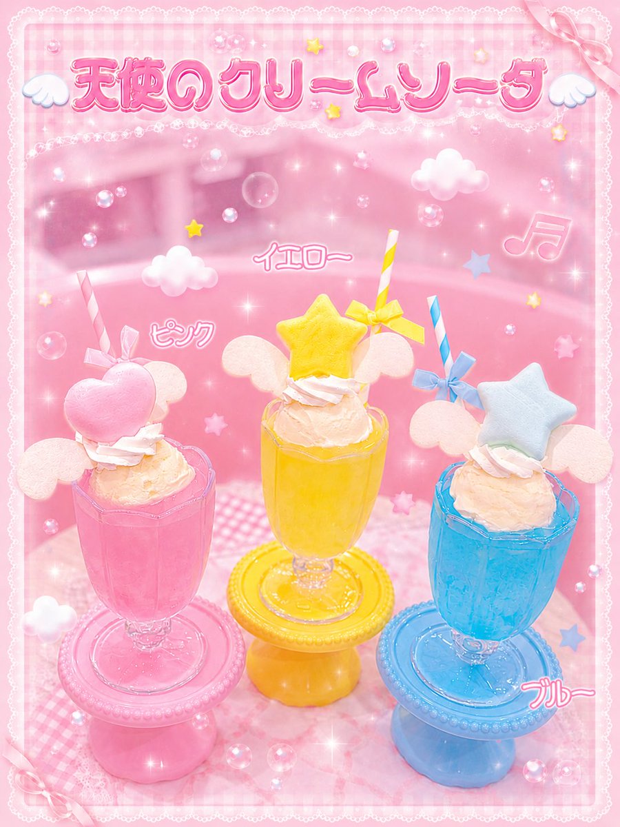 Twinkle_CAFE_'s tweet photo. 7月4日より「天使のソーダ」が新登場
Twinkleの大人気メニュー「Twinkleソーダ」に、ふわっと羽が生えた特別バージョン໒꒱ ⡱

カラーは全6色
ピンク・ブルー・イエロー・グリーン・パープル・オレンジ

推しカラーやお気に入りのカラーを選んで楽しんでください♪ https://t.co/w6xf4FXJHP