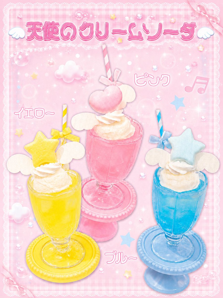 Twinkle_CAFE_'s tweet photo. 7月4日より「天使のソーダ」が新登場
Twinkleの大人気メニュー「Twinkleソーダ」に、ふわっと羽が生えた特別バージョン໒꒱ ⡱

カラーは全6色
ピンク・ブルー・イエロー・グリーン・パープル・オレンジ

推しカラーやお気に入りのカラーを選んで楽しんでください♪ https://t.co/w6xf4FXJHP
