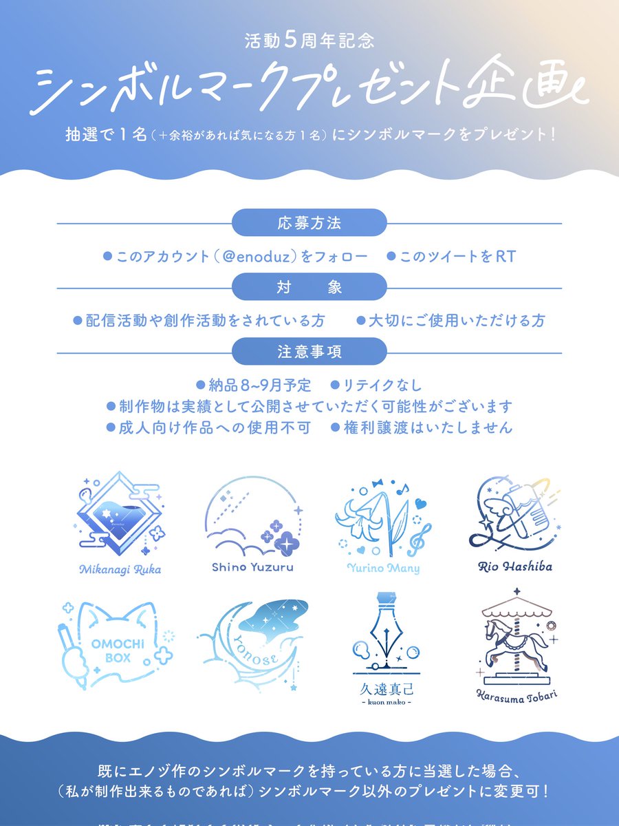 エノヅ tweet media