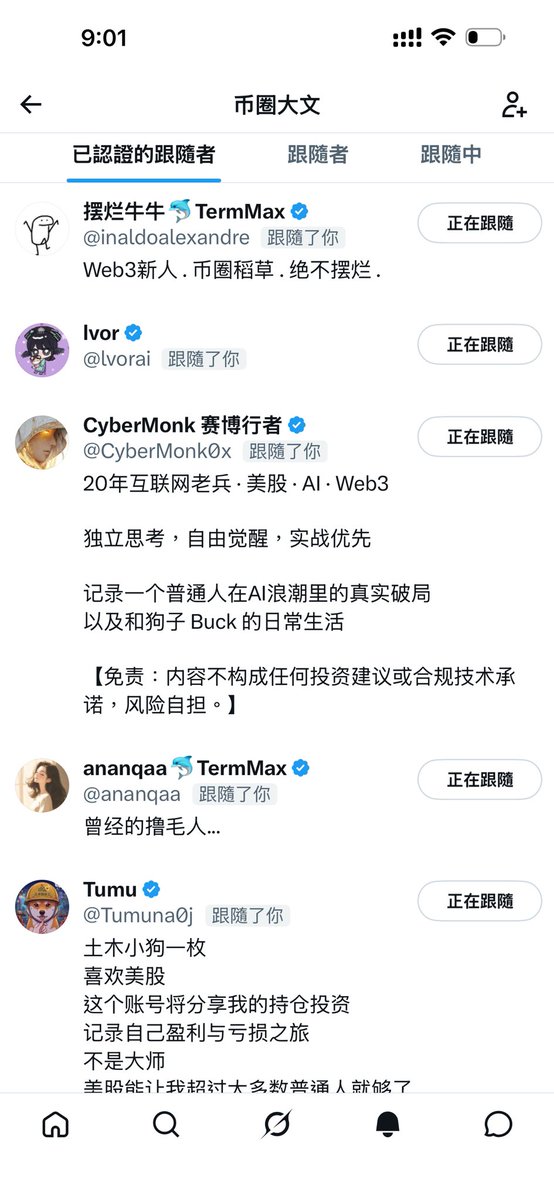 Web3Octar's tweet photo. 明天失业了，只有一份顾问的收入，其他已经没有收入了，新的工作还在找，一人公司也不靠谱，还是搞一下 #蓝V 互关
如下图，100%互关，绝对不假 https://t.co/upVmTlmTCf