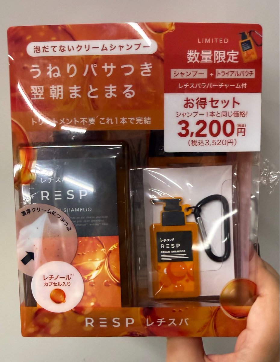 2828vv's tweet photo. 無事ノベルティ付購入できました～！
レシートも忘れず貰ってきました！
素敵なお得セットありがとうございます🙇‍♂️✨️
 #レチスパしよ https://t.co/e9qdIj0jrO