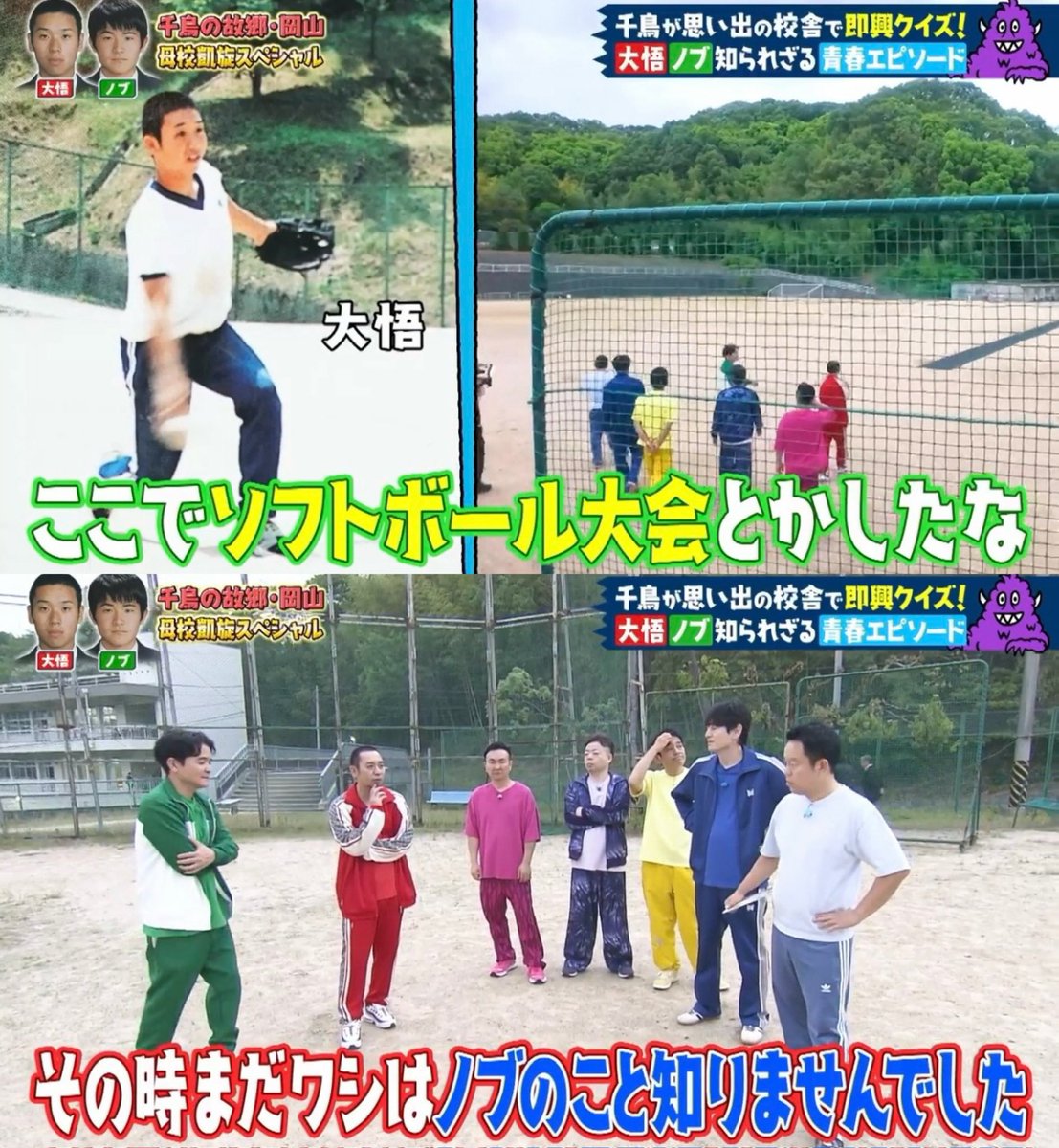 rib_rock_rib's tweet photo. 大悟がノブを初めて認知した日
千鳥が始まった日。
#華大さんと千鳥くん https://t.co/n39Irhoap8
