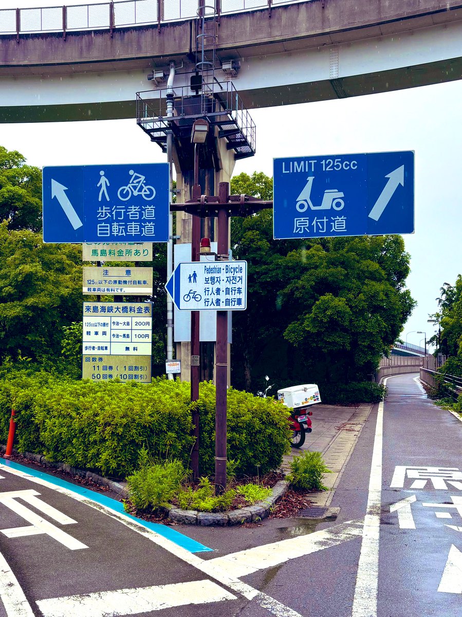 kozo_111's tweet photo. #6月を写真4枚で振り返る

憧れのしまなみ海道往復楽しかった

もし1人だったら『原付専用道入口』を見つけれられず、島をひたすらぐるぐる回ってたと思う。。。 https://t.co/gcZAfMzb5G