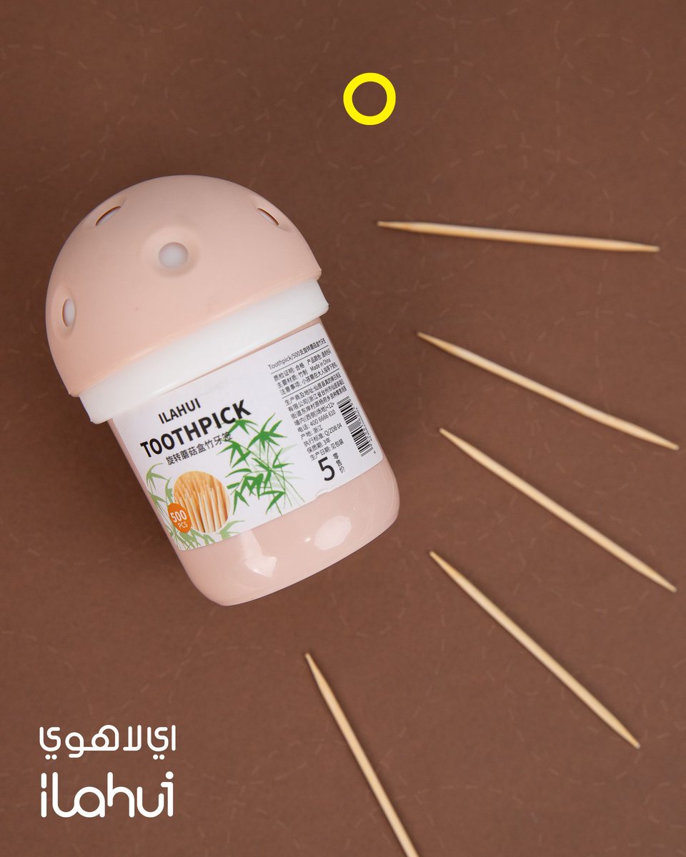 ilahui_sa's tweet photo. أعواد أسنان من اي لاهوي #عالم_ايلاهوي
تجدونها في فروعنا: https://t.co/9RWz8jZTtV https://t.co/EVUSQu8H8g