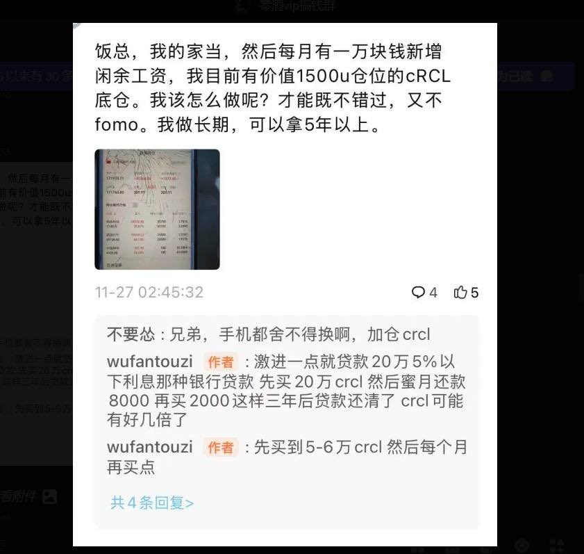 DAMNXUN's tweet photo. 去年11月让粉丝贷款买CRCL

还融资用粉丝钱买CRCL

缺大德了bro https://t.co/2BW8XD1ihp