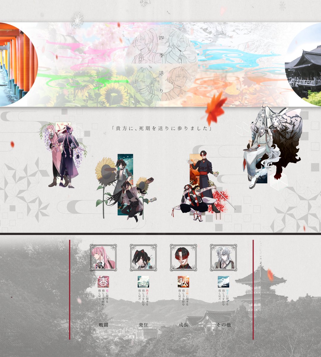 sapphire_takara's tweet photo. CoC 四季送り
KP：重陽
PC/PL 敬称略
HO春 摘見 枝垂/みちのひよ
HO夏 阿久津 零/イチ
HO秋 倶利伽羅/与太
HO冬 氷室 譜楡/甘味
＝END A＝
20日約80時間にも及ぶテキセの中皆えらかった！
問題点が多いシナリオだったけどそれはそれで楽しんでもらえたのなら https://t.co/vhS0GAQZuE