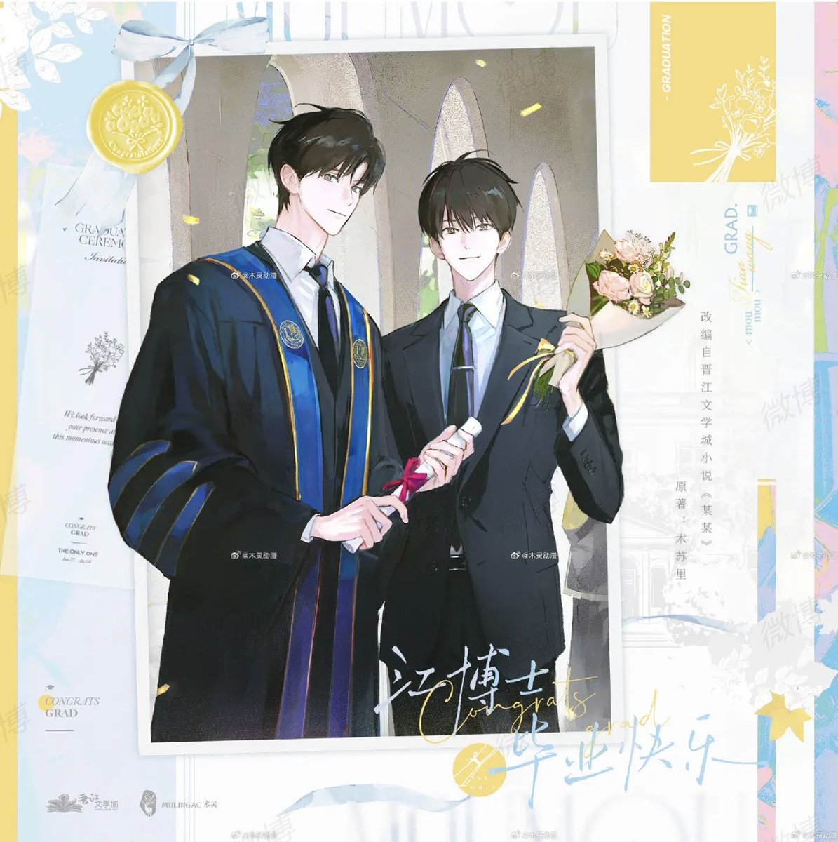 Goody_2l's tweet photo. @ Jiang Tian &amp; Sheng Wang ❤️‍🔥❤️‍🔥 Mou Mou / A Certain Someone By Mu Su Li. https://t.co/w6tR3mF1Oq