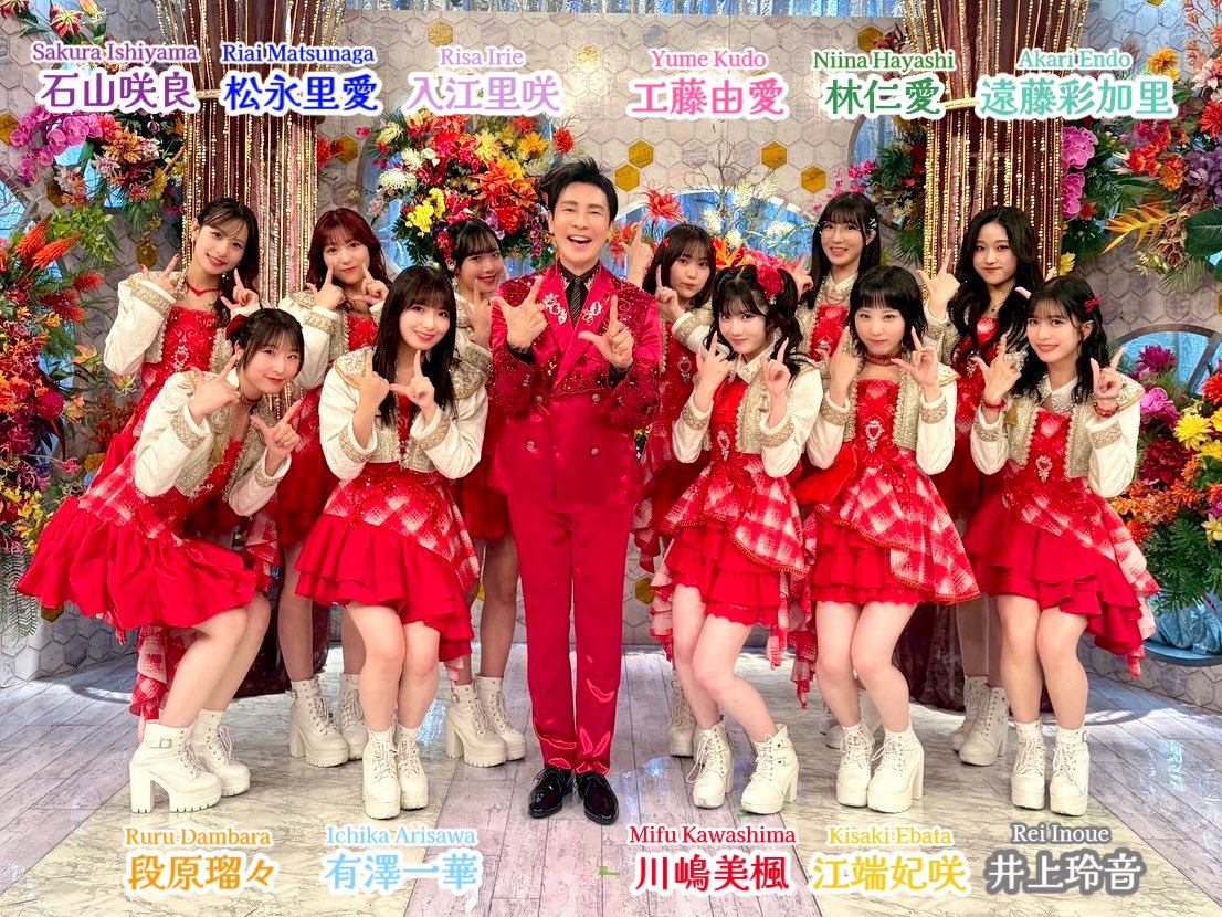 JuiceJuice_uf's tweet photo. 🌻 2026 FNS歌謡祭 夏🌻
ありがとうございました！

#郷ひろみ さんとコラボという
素晴らしい経験をさせていただきました❤️‍🔥

アツいパフォーマンスいかがでしたでしょうか？

#FNS歌謡祭夏 で感想どしどし
ポストしてください🤳

@fns_kayousai 
#juicejuice #盛れミアモーレ https://t.co/hkHhar6Tdy