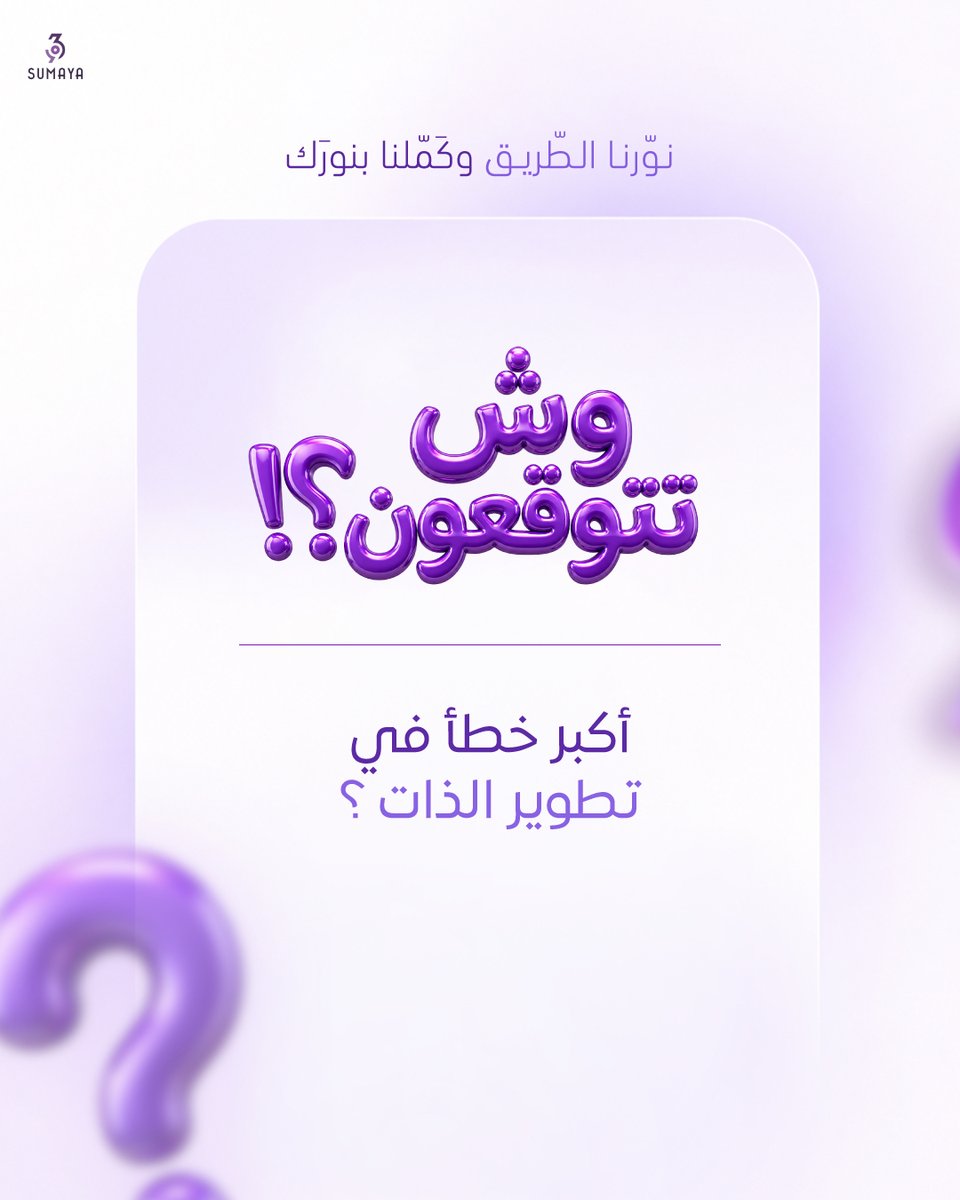 د.سمية الناصر tweet media