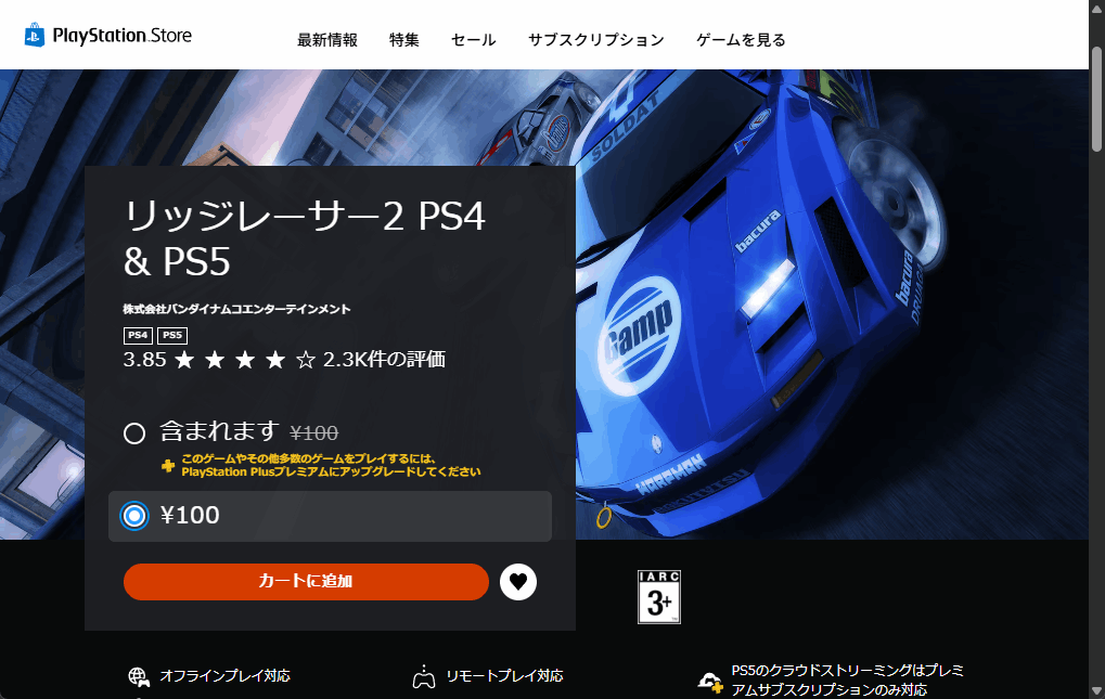 western11655's tweet photo. とりまPSPのリッジレーサーズ2をVitaで買っておいた。
これをもっていると、PS4&amp;PS5リマスター版の同タイトルが100円に値下がるんだぜ！！

※普通にリマスター版だけ買ったほうが安い（1100円）

https://t.co/uyDL7ke3wF

#PS5 #PSVITA https://t.co/KUto71Y3bg