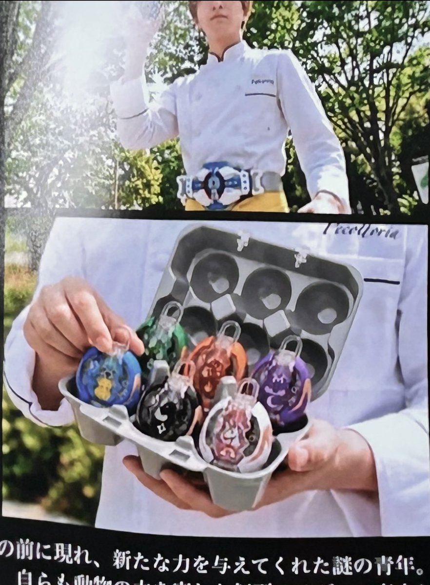 sic7527's tweet photo. ネタバレ注意！なんだこのアイテムは！？卵がコレクションアイテムなのか！？
#kamenridermyth #マイス #仮面ライダーマイス #仮面ライダー #kamenrider https://t.co/wY2huTMFRr