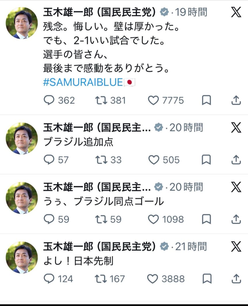 flyinggiraffa's tweet photo. @Cait_Sith_co 衆議院選挙で大惨敗した理由が分かっていない。批判,批判,批判であのざま。
かろうじて国民民主は踏ん張ったが次回は無理でしょ。中道とかと共闘してんだから。

ラストチャンスは前回でした。

もうチャンスは無いと思います。

終了

お休みを満喫しているようですしね https://t.co/m65vuwDKZy