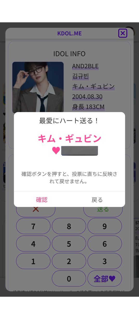 yonachan08's tweet photo. けーどる今日まで貯めてた分は一旦全部いれた🗳️ https://t.co/bh51VKAyA4