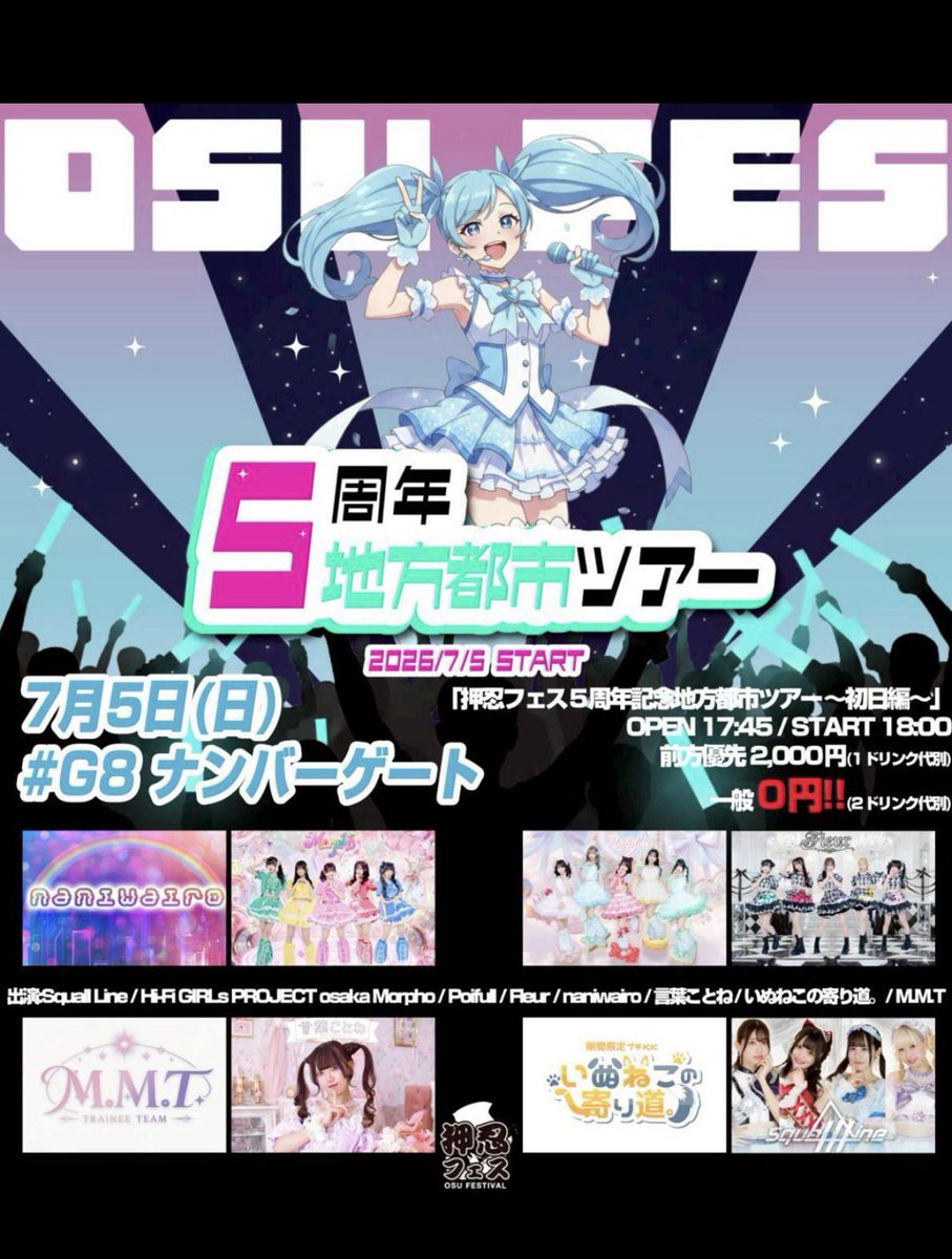 _HelloMallo's tweet photo. ∴【出演情報】
7/5(日)
Hello ∵ Malloが練習生グループ【M.M.T】としてライブに出演します!
ぜひ来てください!☁️𓍼
OSU FES
来場費:無料
#Hello_Mallo
#大阪アイドル
#ライブアイドル https://t.co/qjBRUpMcag