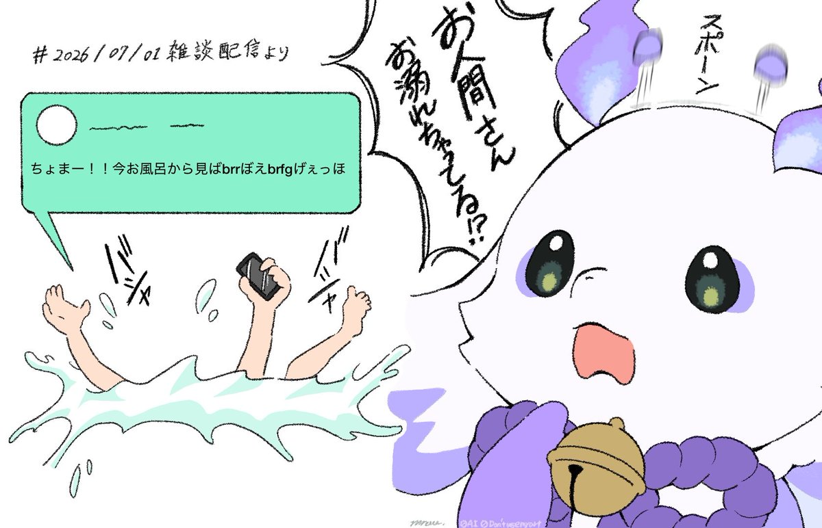 snow___aaa's tweet photo. #るんるんびじちかん 
溺れるお人間さんからのスパチャ https://t.co/YOkkUUs24G