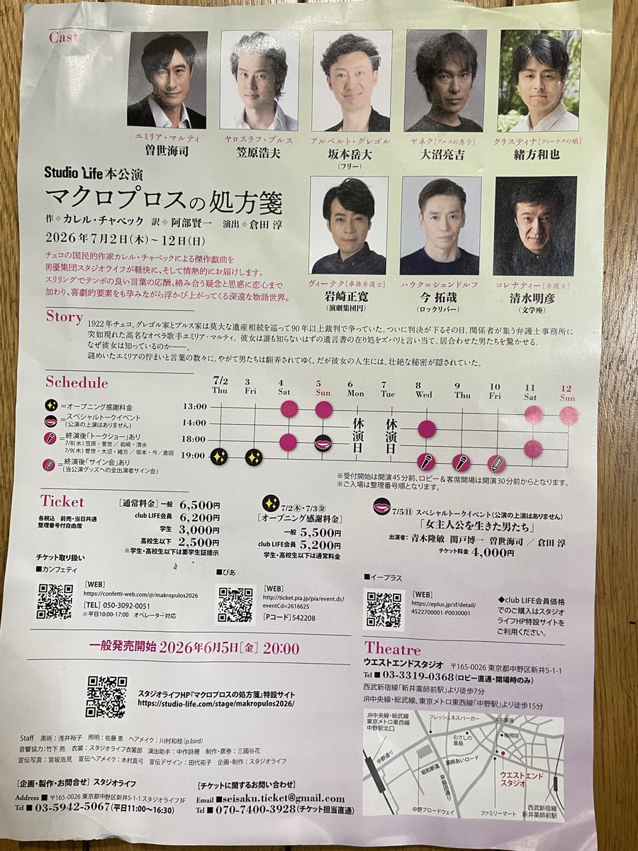 satooomegu's tweet photo. 先週はTRESの公演でした!
今年もう無いのがさみしい!
そして明日は
studio Lifeの初日
是非見に来てください!
#TRES
#studioLife
#ウエストエンドスタジオ https://t.co/2PhB5xTPi1