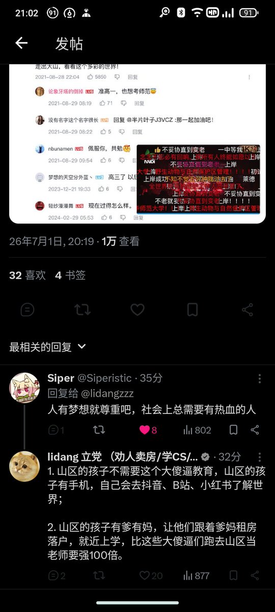 DaBei78802's tweet photo. 怎么戳到我们伟大领袖立党老师了？🤣这么急着屏蔽，一群傻逼跟着我们的小奶狗立党共振🤣山区不需要教育，全靠我们立党老师开智，留守儿童没有全都是可以被父母带走一起打工的🤣真给你闹麻了😅 https://t.co/swjsvwKmr0