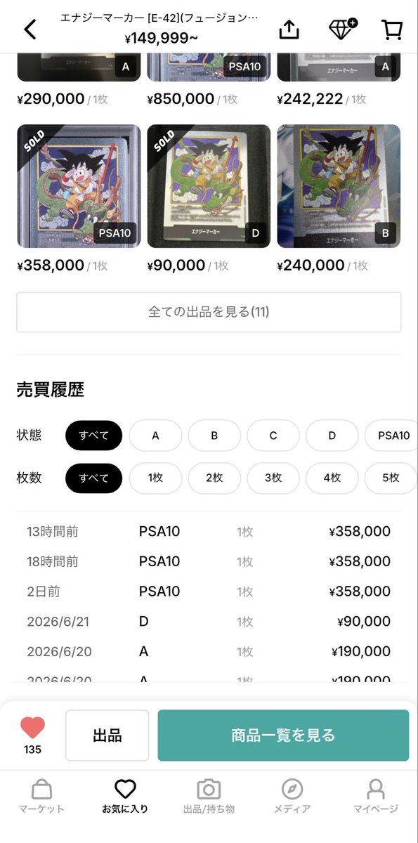 Mahocxgl's tweet photo. ・フュージョンワールド・
エナジーマーカー銀　1巻　PSA10
358,000‼️
#フュージョンワールド https://t.co/mk1qt7aqyX