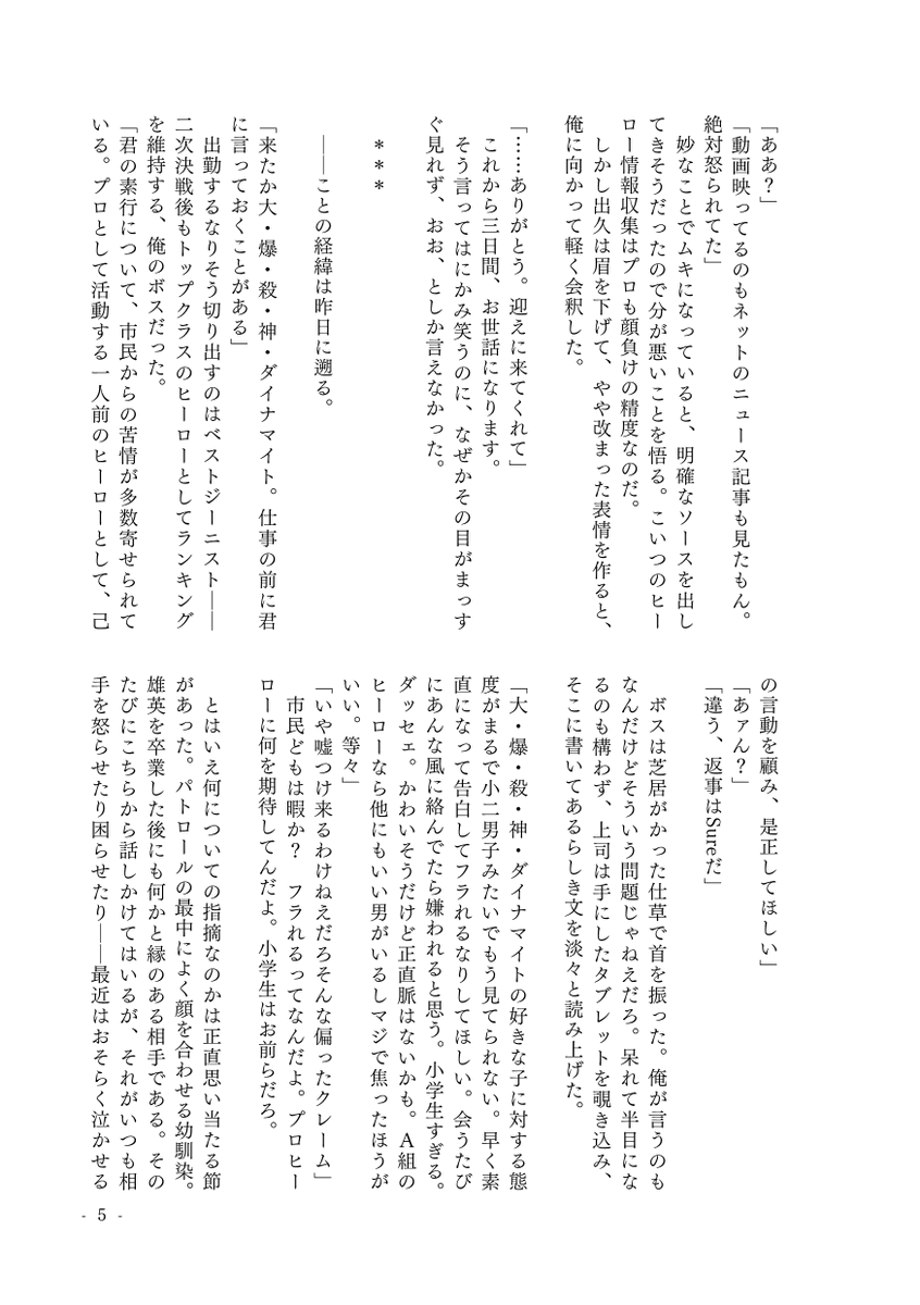 b_twipako's tweet photo. 続き2/2 https://t.co/yfSDYBcje2