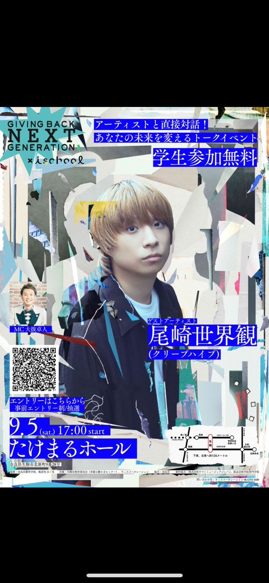 mocalittleover's tweet photo. めちゃくちゃ地元なんだけど、これって学生の人か参加出来ない？ https://t.co/oHutmTKbCq