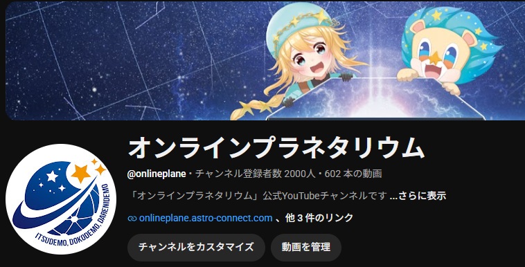 onlineplane's tweet photo. 本日チャンネル登録者数が2000名を超えました。

ここまで続けることができたのは、ひとえに皆様のご視聴、ご声援のおかげです。
メンバー一同深く感謝いたしております。ありがとうございます。

今後も皆様に少しでも何かを届けられるように頑張り続けますので、引き続きよろしくお願いいたします！ https://t.co/QFAAcuOSO9