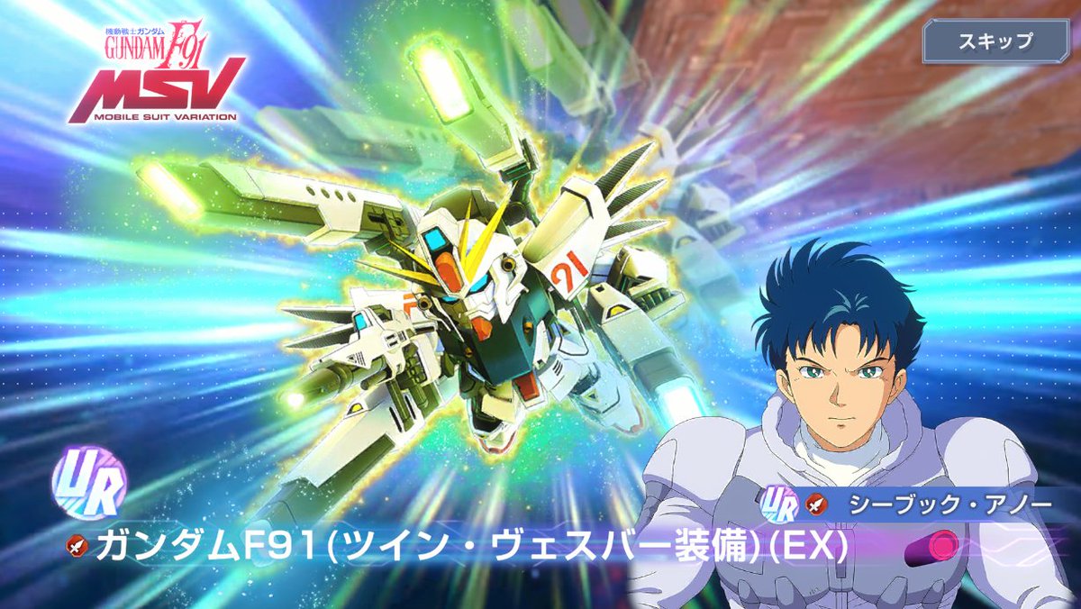 led_suezou_PSO2's tweet photo. 900万DL記念パックのダイヤでF91EX来たであります。
UR1枚確定5連でデスヘルとFA-ZZが2凸に。
#ジージェネエターナル https://t.co/7AQfGAaYGz