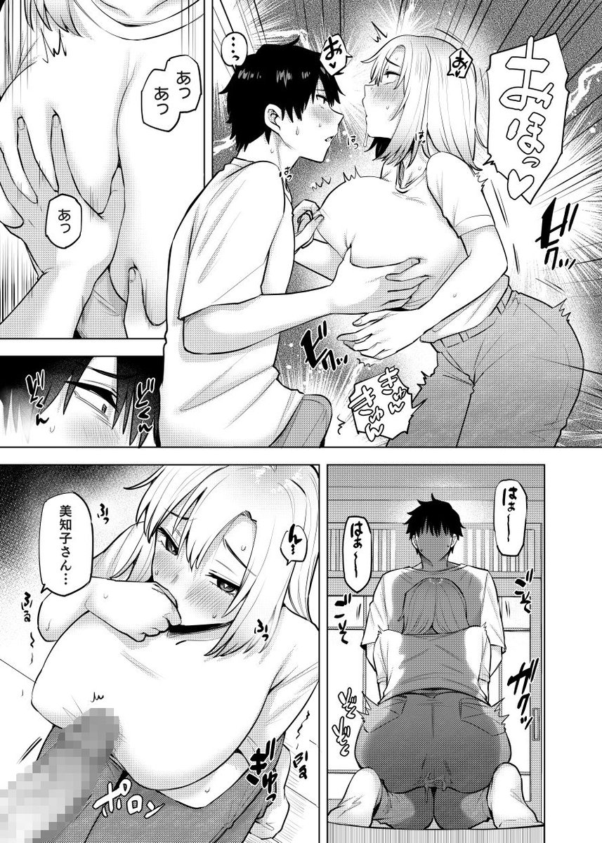新作の「欲求不満な田舎の母娘は発散先がない!2」の配信が始まりました。
母娘に挟まれ、とことん搾り取られる…そんなお話です!

よろしければぜひご覧ください。
FANZA:https://t.co/enTYBugSEx 