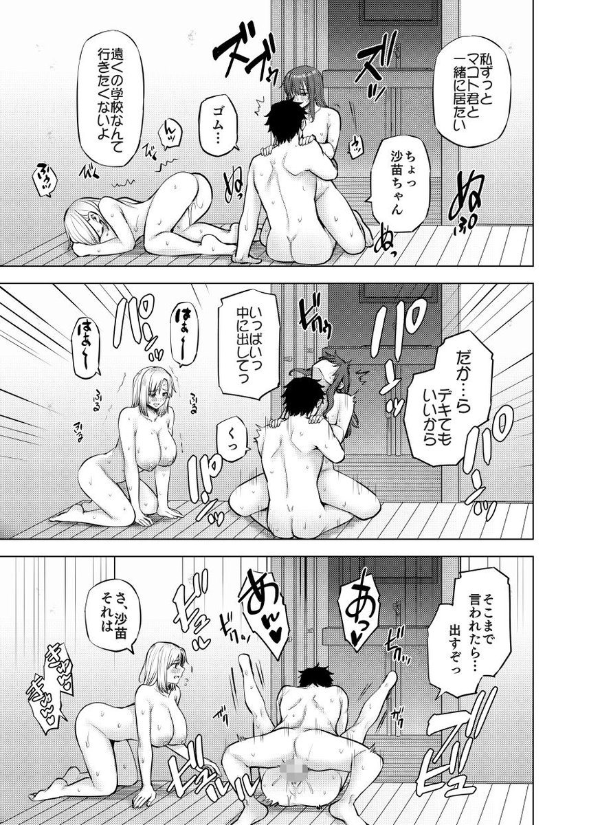 新作の「欲求不満な田舎の母娘は発散先がない!2」の配信が始まりました。
母娘に挟まれ、とことん搾り取られる…そんなお話です!

よろしければぜひご覧ください。
FANZA:https://t.co/enTYBugSEx 
