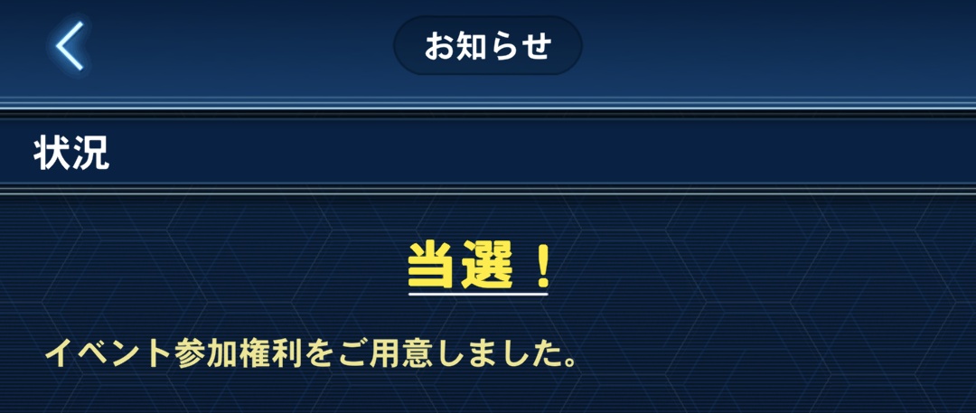 settyann8's tweet photo. 先行抽選は落ちたけど一般の部で当選！

うおおお、世界いくぞぉ！（観戦） https://t.co/i7rNUcIUM0