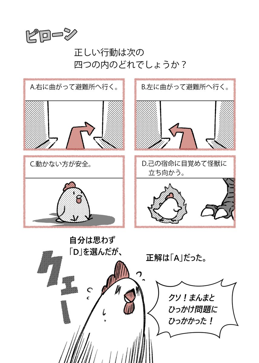 外国人向けの日本語能力試験のマンガを再掲。

つまり、日本に滞在するとこういう場面に遭うので、
あらかじめ用意した方がいいですな。 