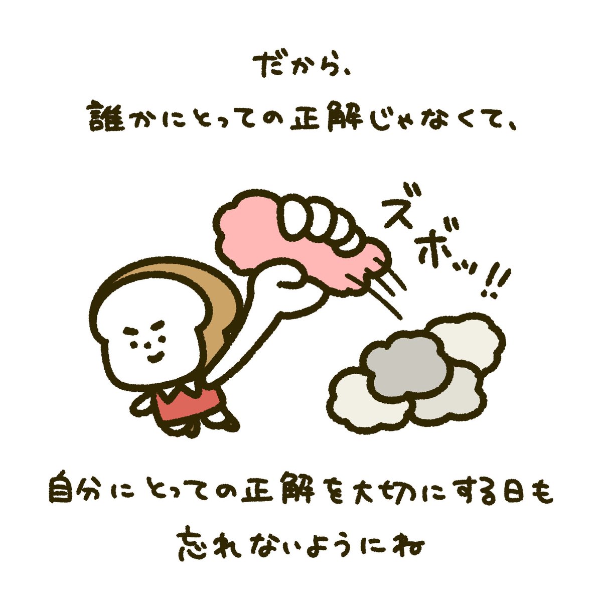maipan_kyon's tweet photo. 自分の幸せってなんだろう？(2/2) https://t.co/de7LBXcnrh