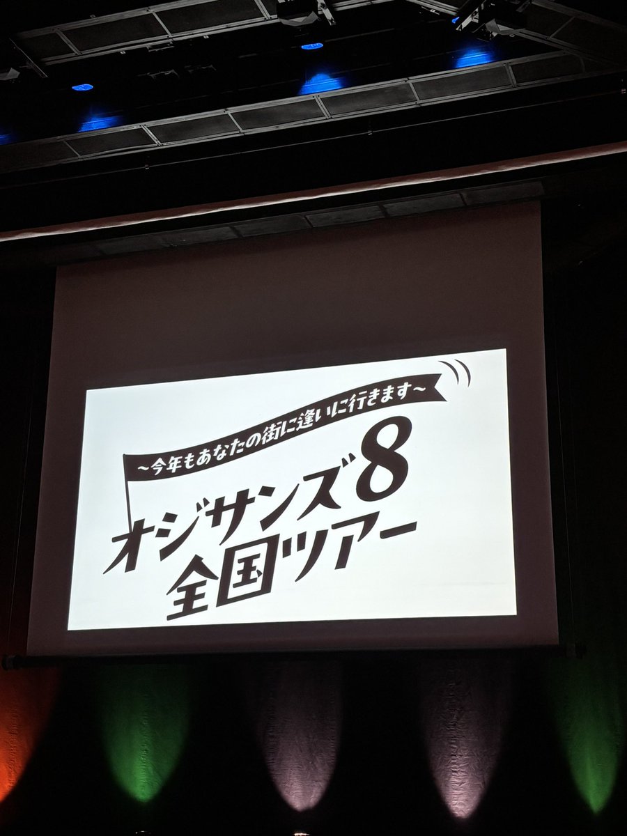 fukuta136's tweet photo. ４組の漫才を堪能
即興創作バナシ王決定戦のザ•パンチさん、最後に渾身のマッチョマンから２人同時に倒れて、松尾さんの両足が綺麗に天に伸びたところまで、息がぴったり。大爆笑。さすがだった😂
この後、打ち上げで罰ゲームが科される滝沢さん。
X投稿楽しみです😁

#オジサンズ8東京 https://t.co/BouabHfQAO
