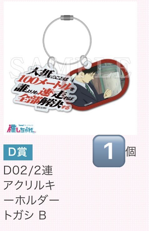 3tkK5's tweet photo. 【交換・譲渡】ひゃくえむ 。[推しちゃれ]
【求】
Ｄ賞10トガシ&amp;小宮

【譲】
Ｄ賞 02トガシB、05財津A、08海棠B、09樺木
Ｅ賞03小宮A

or定価+送料

※郵送での取引でお願いします。

続きます。 https://t.co/tjikuwzoy2