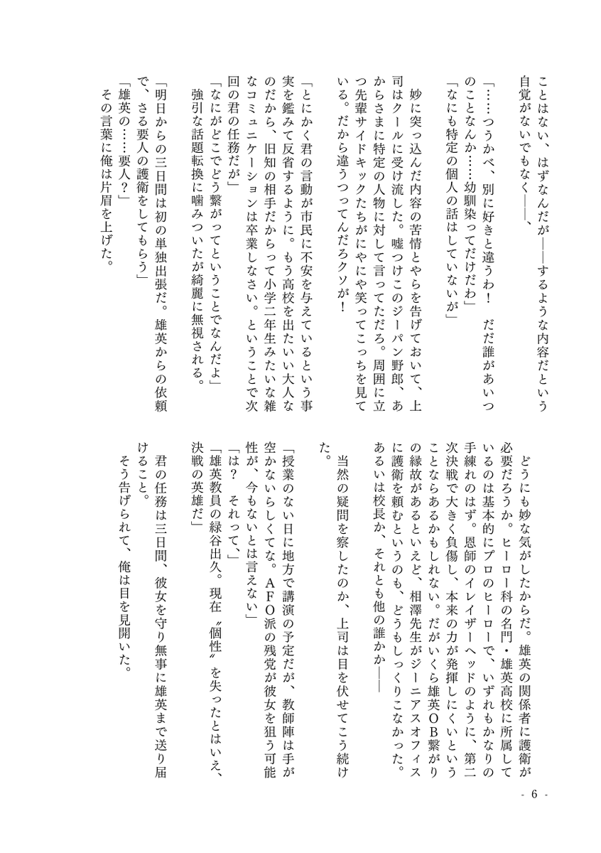 b_twipako's tweet photo. 続き2/2 https://t.co/yfSDYBcje2