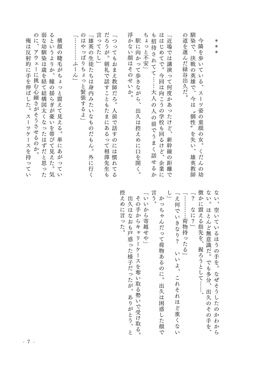 b_twipako's tweet photo. 続き2/2 https://t.co/yfSDYBcje2