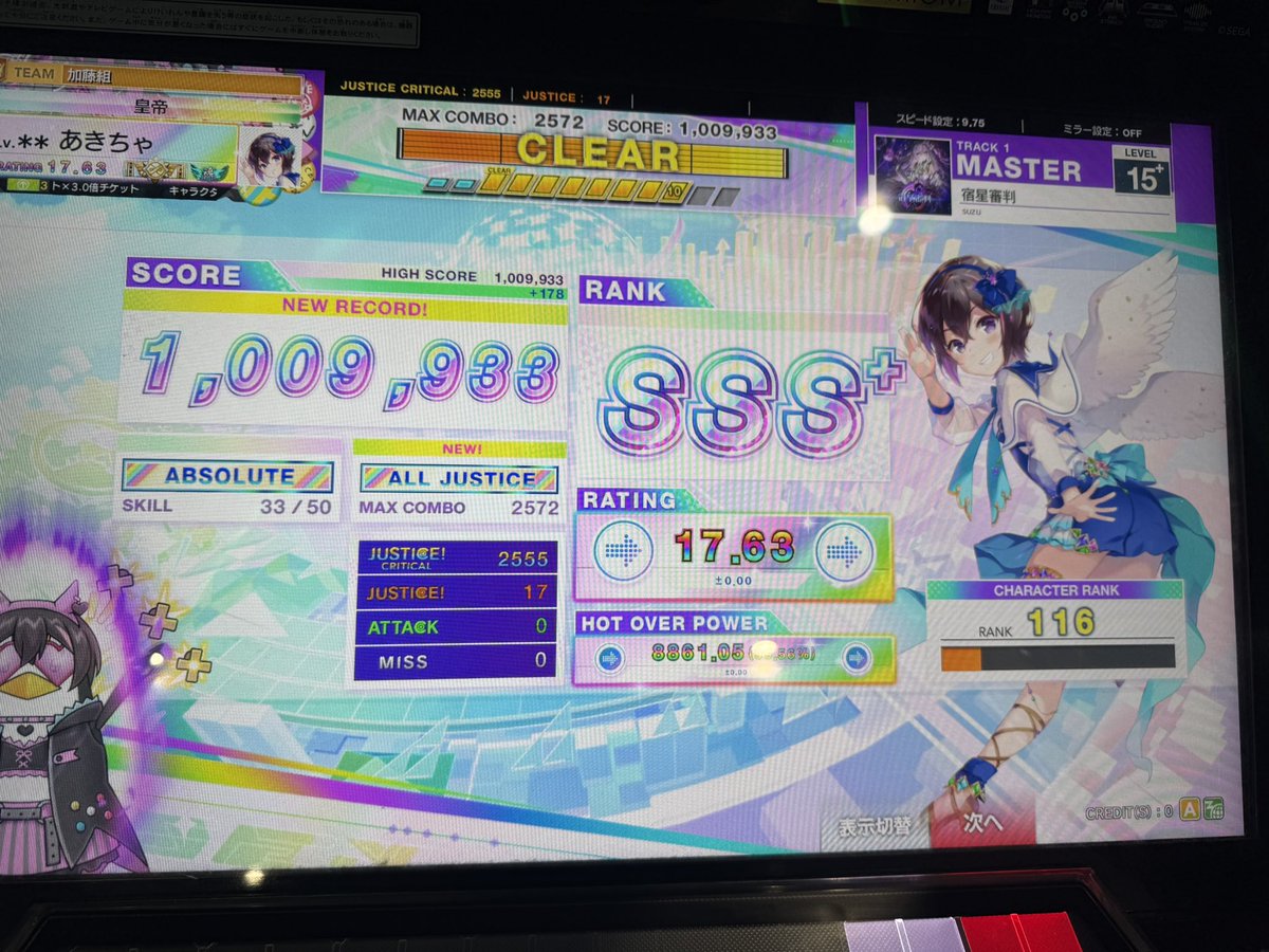 Akltaya_dayo_'s tweet photo. 宿星審判 ALLJUSTICE‼️‼️‼️‼️‼️‼️

最高のX-VERSE-X納めとなりました。

ありがとう。 https://t.co/bnflYfsE8u