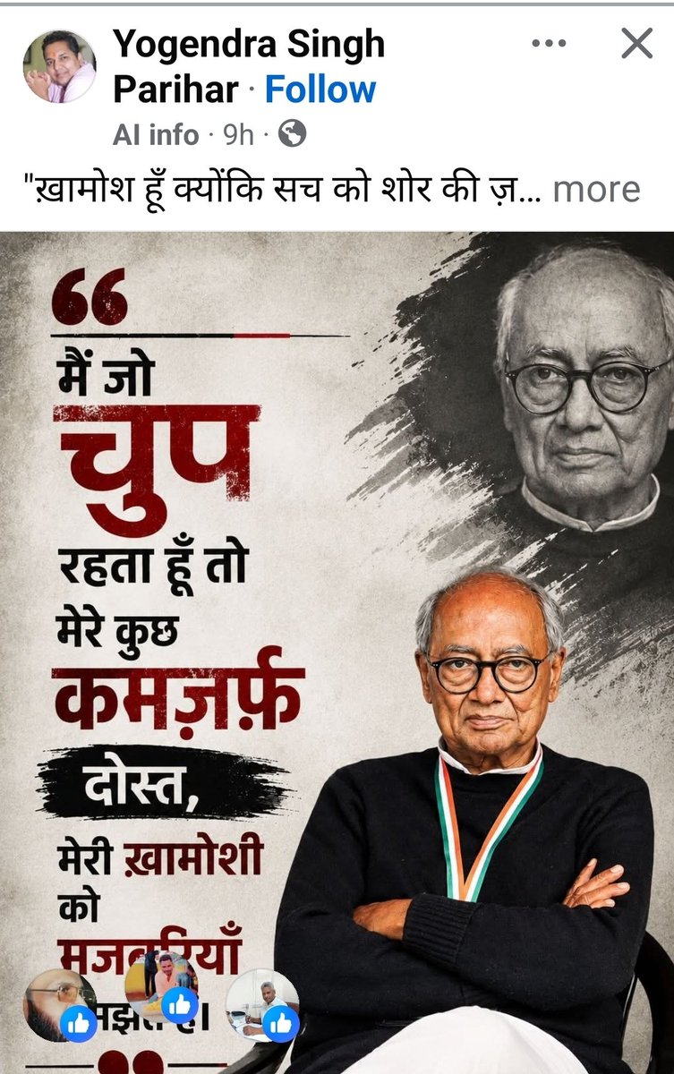 drhiteshbajpai's tweet photo. मै तो @INCMP के योगेंद्र भाई का फैन हो गया हूँ!

सारी खुदाई एक तरफ और @digvijaya_28 जी के लिए इनकी वफादारी एक तरफ !

तेल लेने गई पार्टी और तेल लेने गए @jitupatwari भाई!

😅🙏 https://t.co/UiUlAGQqoi