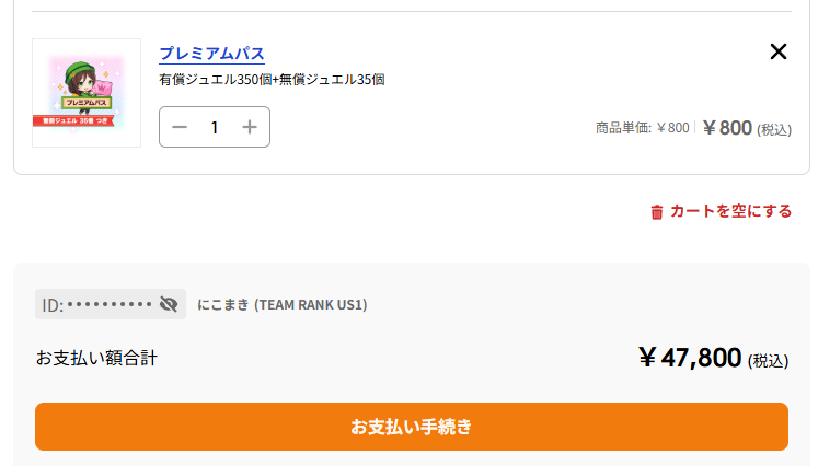 12c1035's tweet photo. １２３キャンペーンの9%還元で実質4000円引き https://t.co/HNnygPTPZt