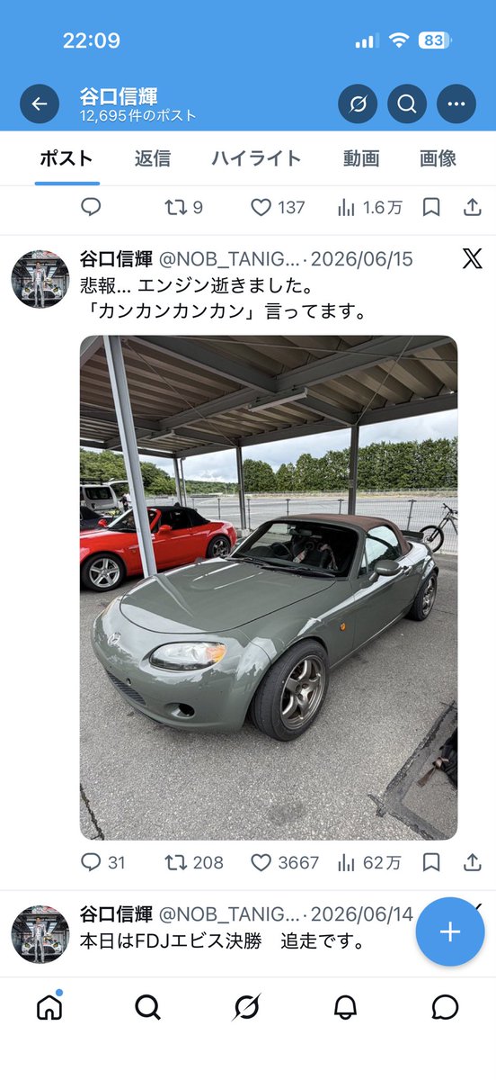 keykeyfd3s's tweet photo. 谷口さん、織戸さんがNCロスタで始めてる。
NC値上がりするぞ💦 https://t.co/C7xb9esKKz