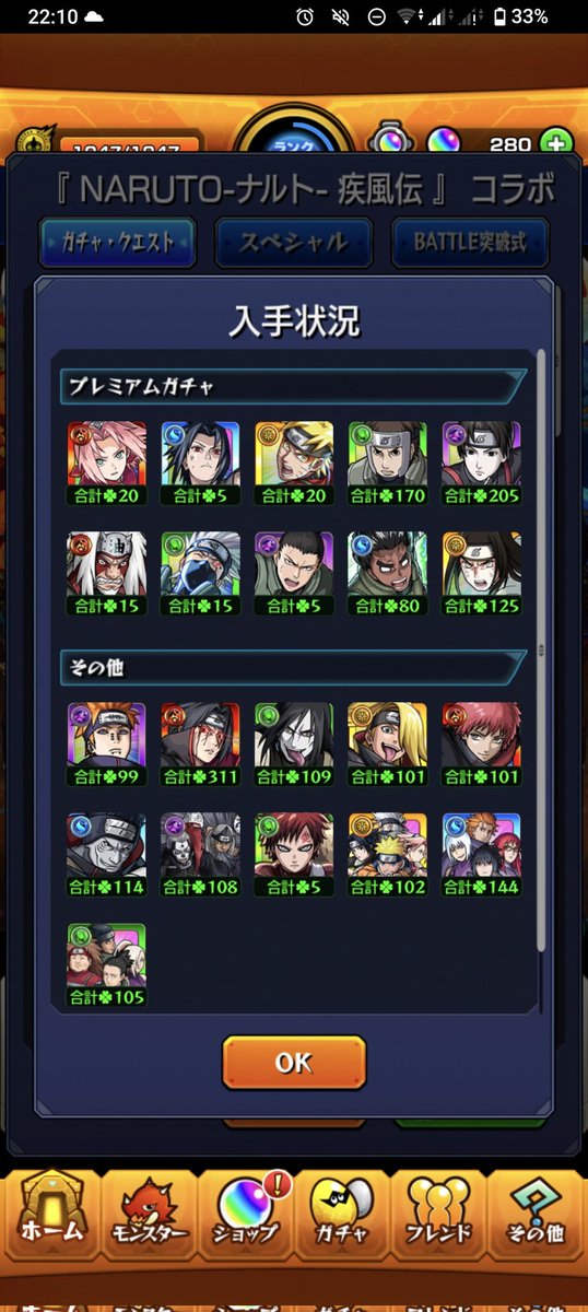 8machaore8's tweet photo. ナルトコラボお疲れ様でした。感謝🙏 https://t.co/uNidaKgO91